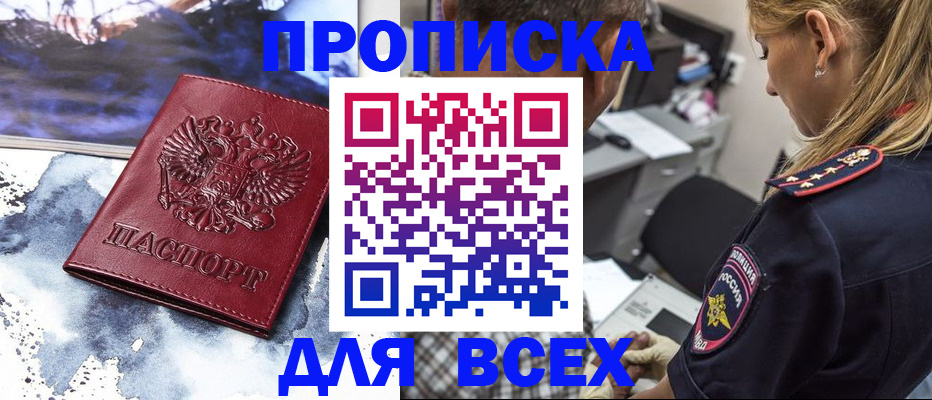 временная регистрация адрес в Хилке