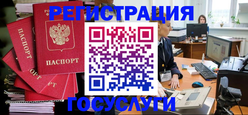 прописка для школы в Хилке