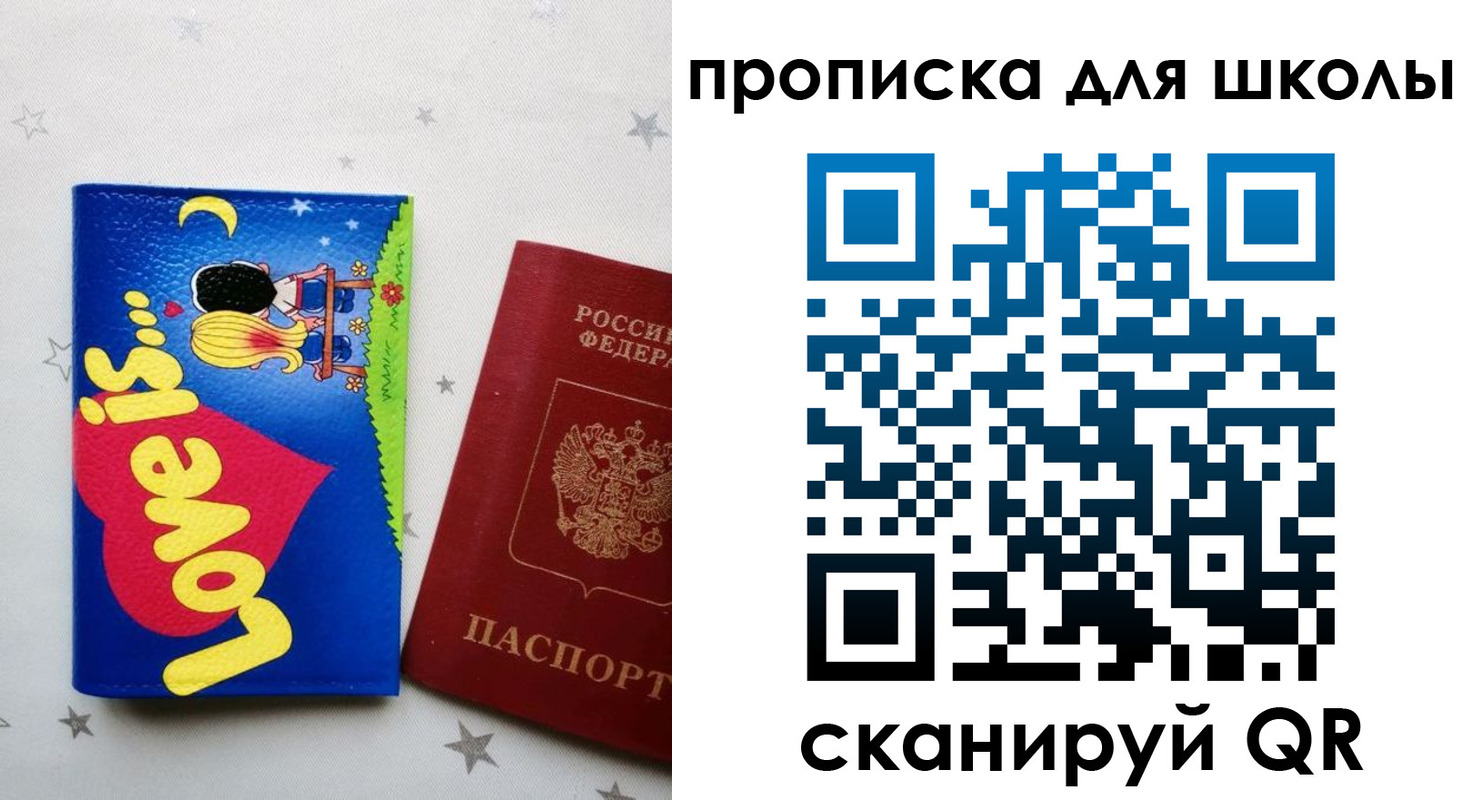 временная регистрация купить в Хилке