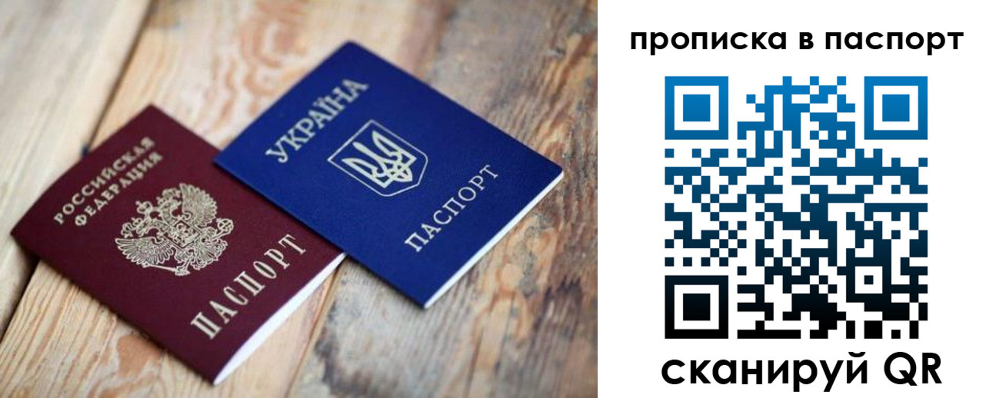 прописка для работы в Хилке