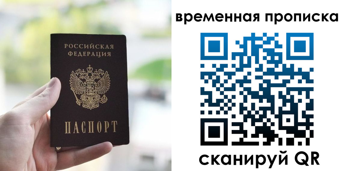 прописка паспорт в Хилке