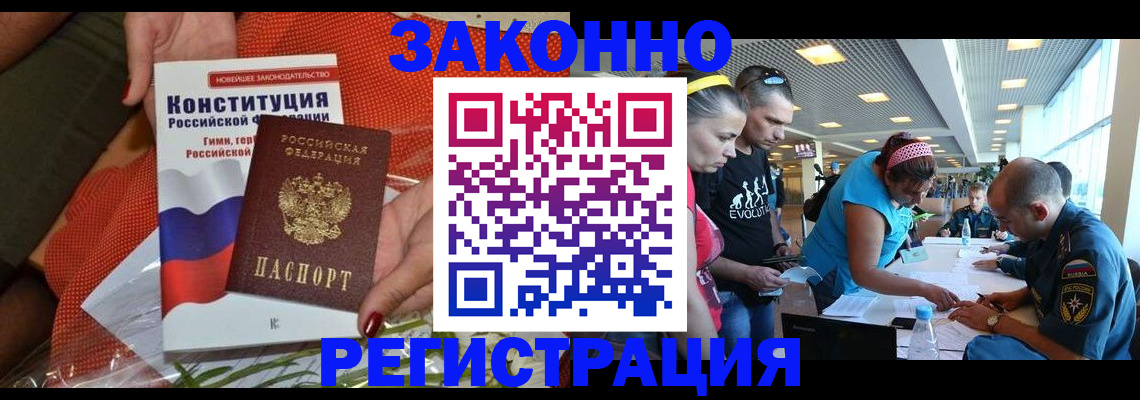 временная регистрация гарантия в Хилке