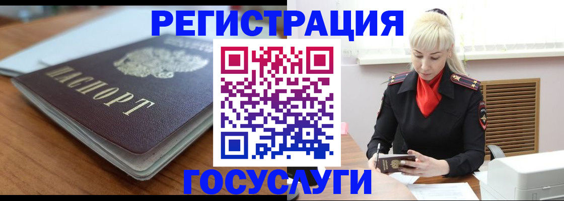 временная регистрация гарантия в Хилке