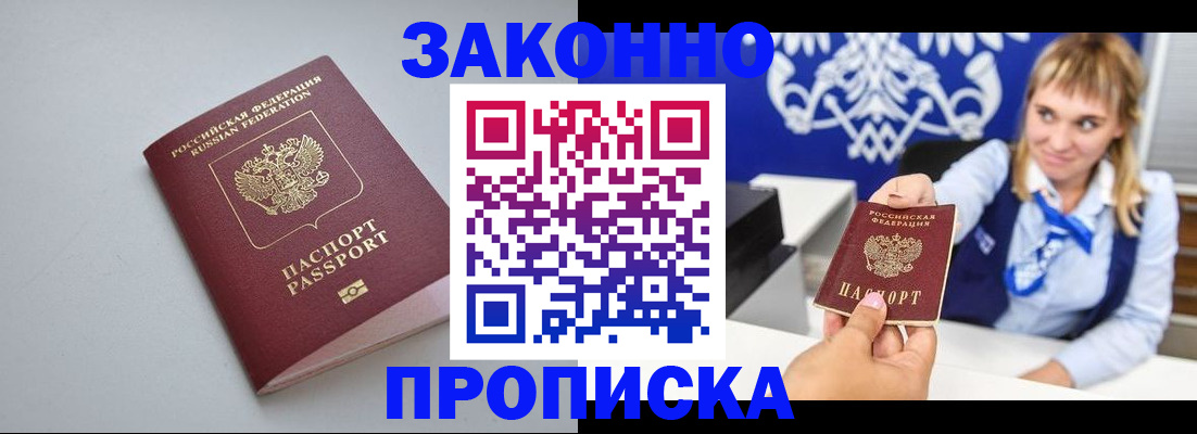 пропишу в квартире в Хилке