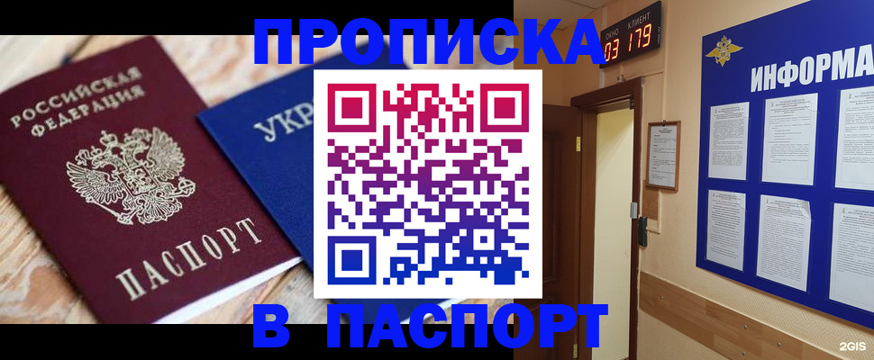 временная регистрация собственник в Хилке