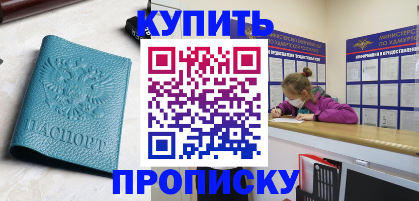 прописка иностранных граждан в Хилке