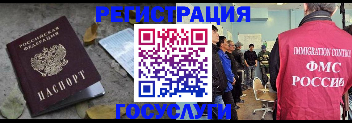 прописка для работы в Хилке